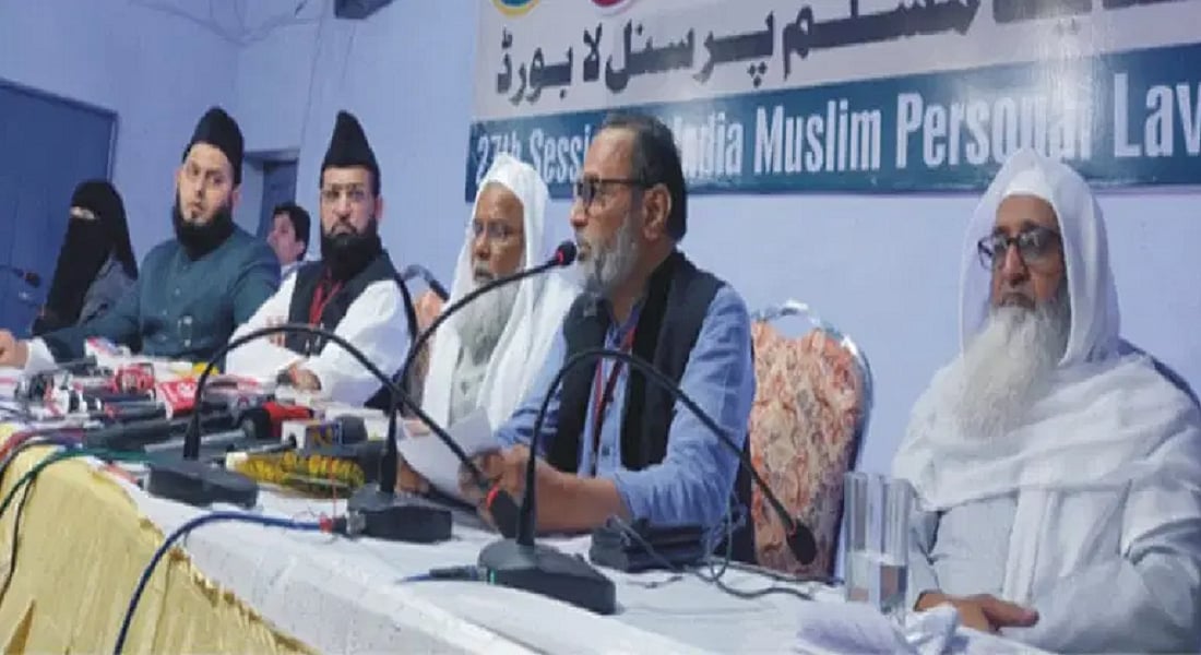 वक्फ बिल को वापस लेने की मांग, पर्सनल लॉ बोर्ड का ऐलान- पारित किया गया तो होगा देशव्यापी आंदोलन