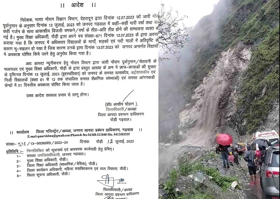 उत्तराखंडः 16 जुलाई तक राज्य के अधिकांश जनपदों में होगी बारिश, येलो और ऑरेंज अलर्ट जारी