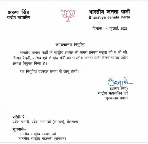 बीजेपी ने कई राज्यों में किए बड़े बदलाव, आंध्र प्रदेश, तेलंगाना, पंजाब और झारखंड में प्रदेश अध्यक्षों की छुट्टी