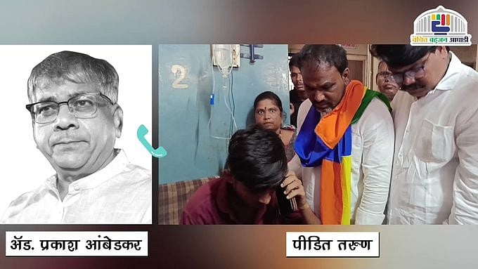 महाराष्ट्र: चोरी के शक में प्रकाश आंबेडकर की पार्टी के 4 दलित कार्यकर्ताओं की निर्वस्त्र और उल्टा लटकाकर पिटाई