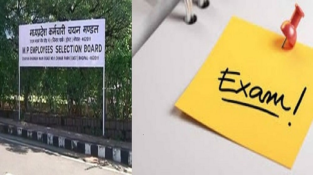 मध्य प्रदेश में अब आरक्षक भर्ती परीक्षा विवादों में, कांग्रेस ने शिवराज सरकार को घेरा, कहा- आपने कसम खा ली है...