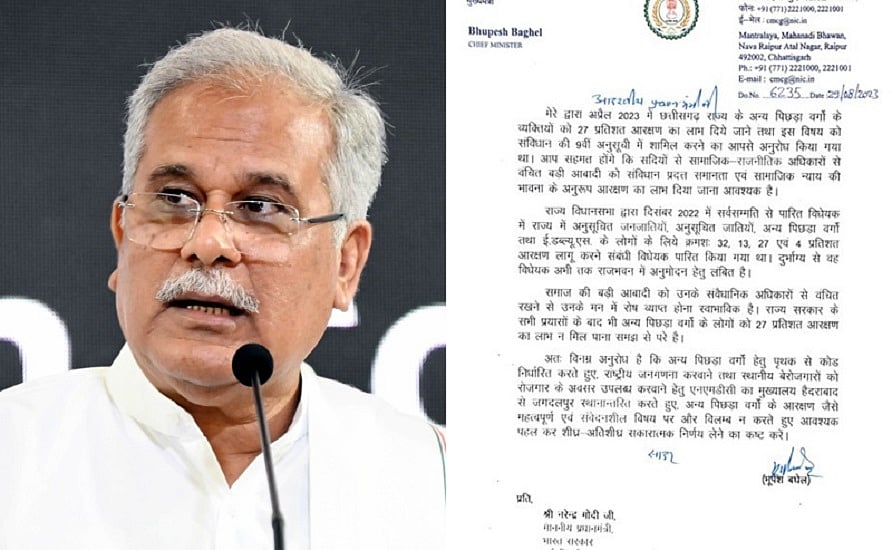 भूपेश बघेल ने पीएम मोदी को लिखा पत्र, OBC को अलग कोड देकर जनगणना कराने का किया अनुरोध
