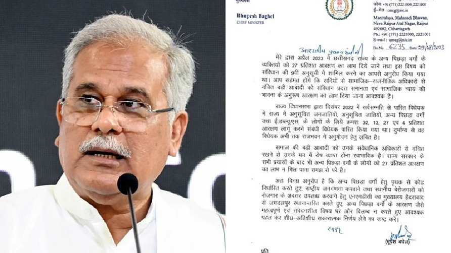 भूपेश बघेल ने पीएम मोदी से OBC को अलग कोड देकर जनगणना कराने का अनुरोध किया है