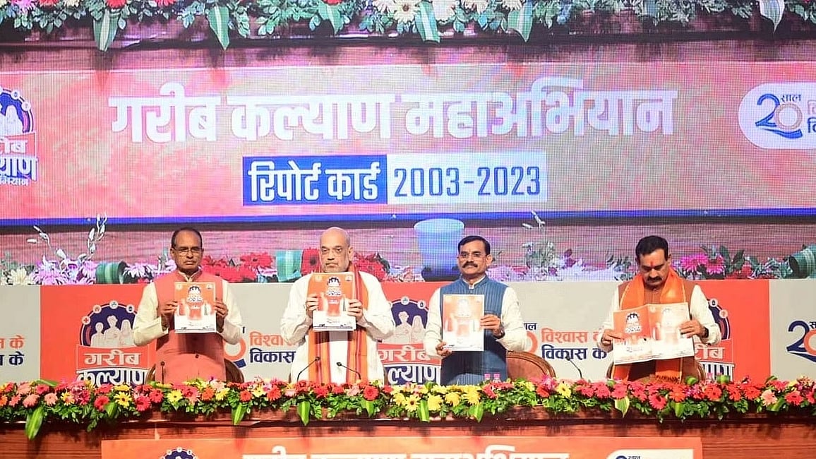 केंद्रीय गृहमंत्री अमित शाह ने पिछले सप्ताह शिवराज सरकार के 20 साल का रिपोर्ट कार्ड जारी किया था