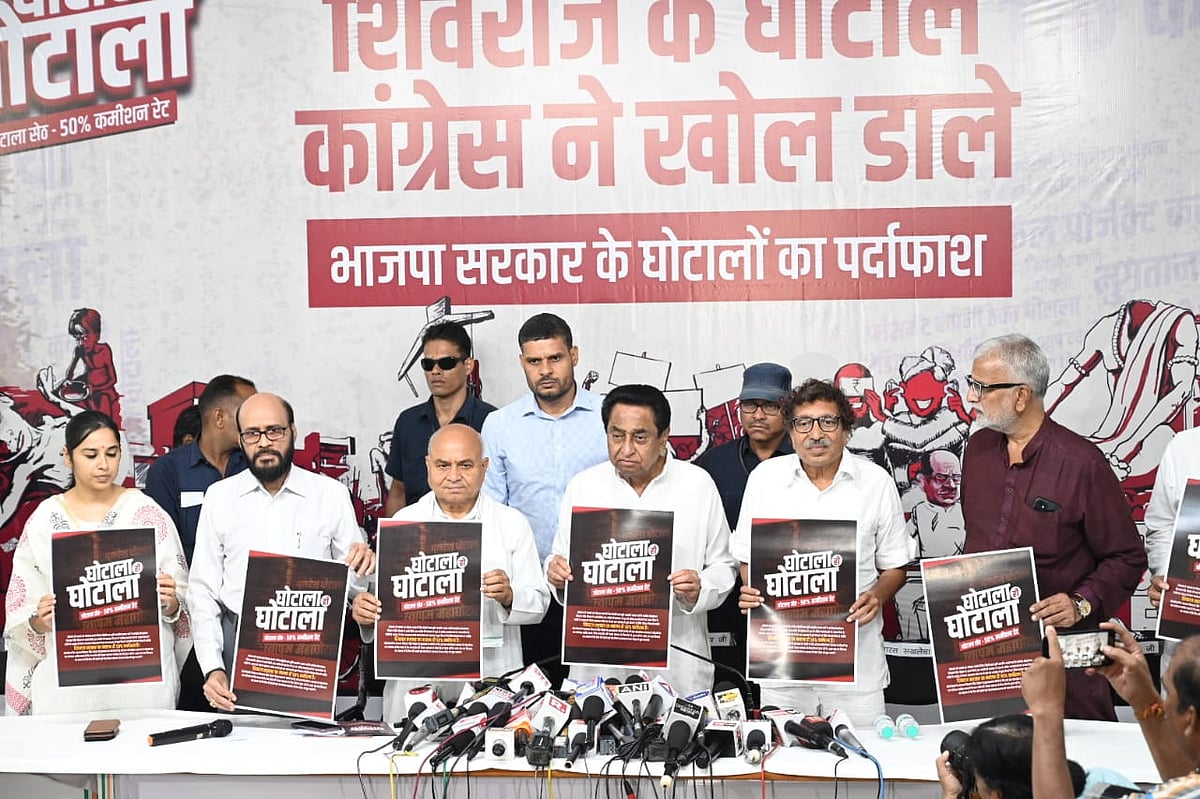 'मध्य प्रदेश में 50 प्रतिशत कमीशन वाली सरकार' कमलनाथ ने पोस्टर जारी कर शिवराज सिंह चौहान को बताया 'ठगराज'