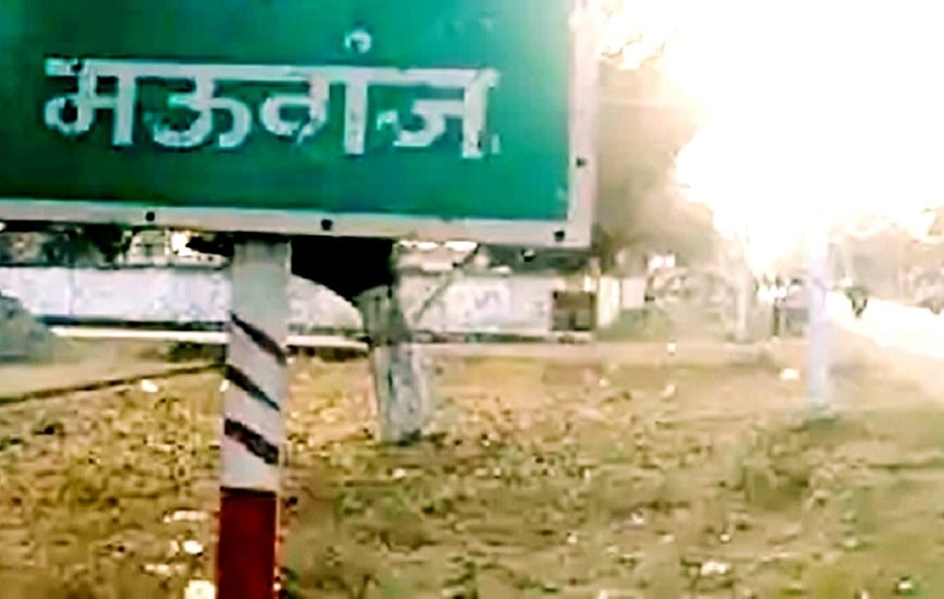 मध्य प्रदेश का 53वां जिला बना मऊगंज, रीवा की तीन तहसीलों को मिलाकर अस्तित्व में आया