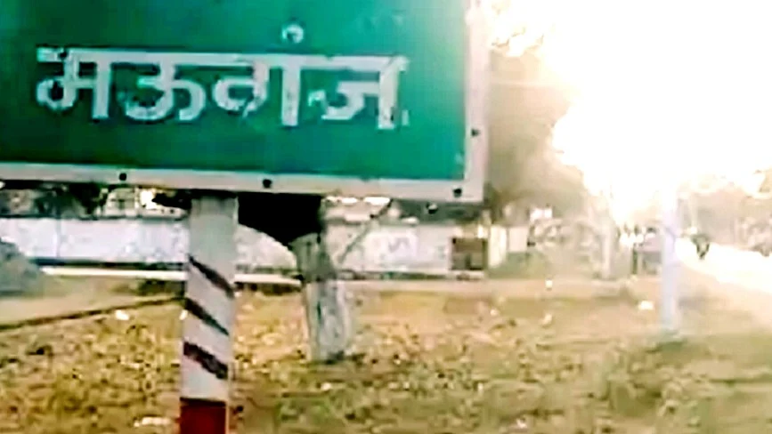 मध्य प्रदेश का 53वां जिला बना मऊगंज