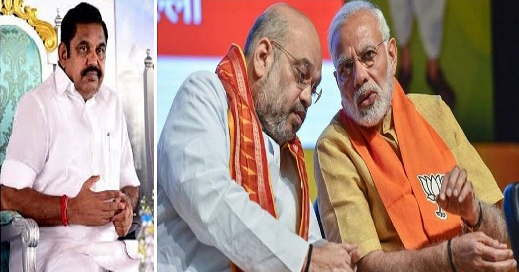 लोकसभा चुनाव से पहले तमिलनाडु में BJP को बड़ा झटका, AIADMK ने गठबंधन तोड़ा, कार्यकर्ताओं ने मनाया जश्न