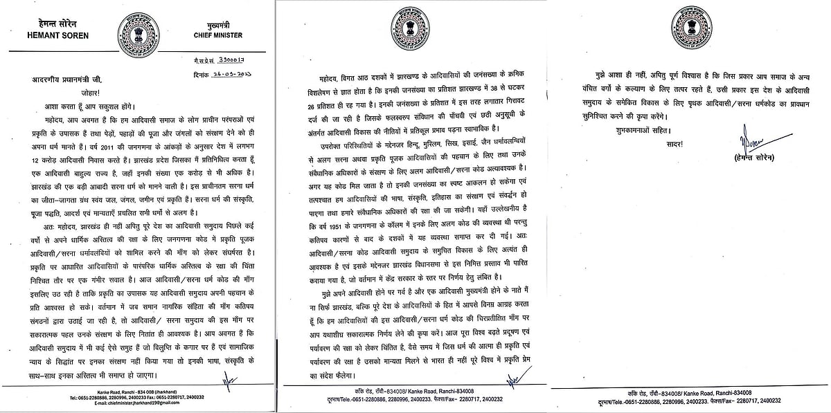 हेमंत सोरेन ने 12 करोड़ आदिवासियों के लिए पीएम मोदी को लिखी चिट्ठी, जनगणना में ‘सरना धर्म कोड’ की मांग