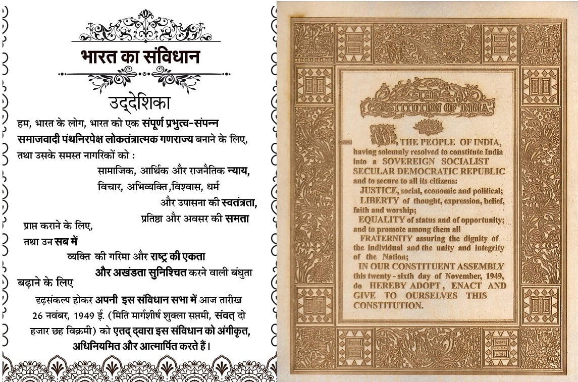 संविधान की प्रस्तावना से हटा दिया गया 'सोशलिस्ट, सेक्युलर' शब्द, अधीर रंजन चौधरी का दावा
