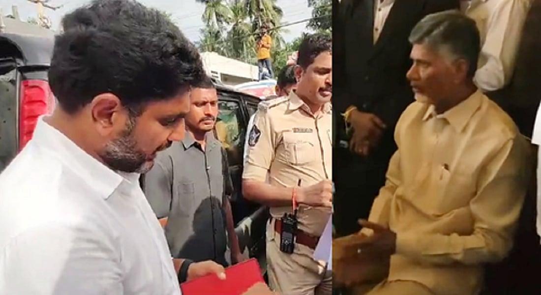 आंध्र प्रदेश: चंद्रबाबू नायडू की गिरफ्तारी का विरोध कर रहे उनके बेटे और TDP विधायकों को पुलिस ने हिरासत में लिया