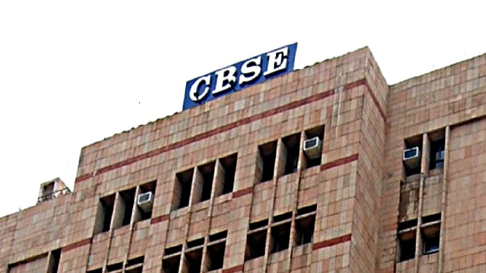 CBSE की बोर्ड परीक्षा के पैटर्न में होंगे बदलाव