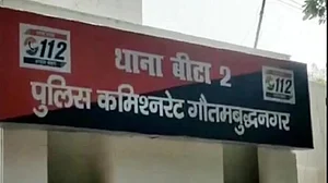 UP: दलित छात्र को पीटने और यूरिन पिलाने का मामला, 6 पुलिसकर्मियों पर केस दर्ज