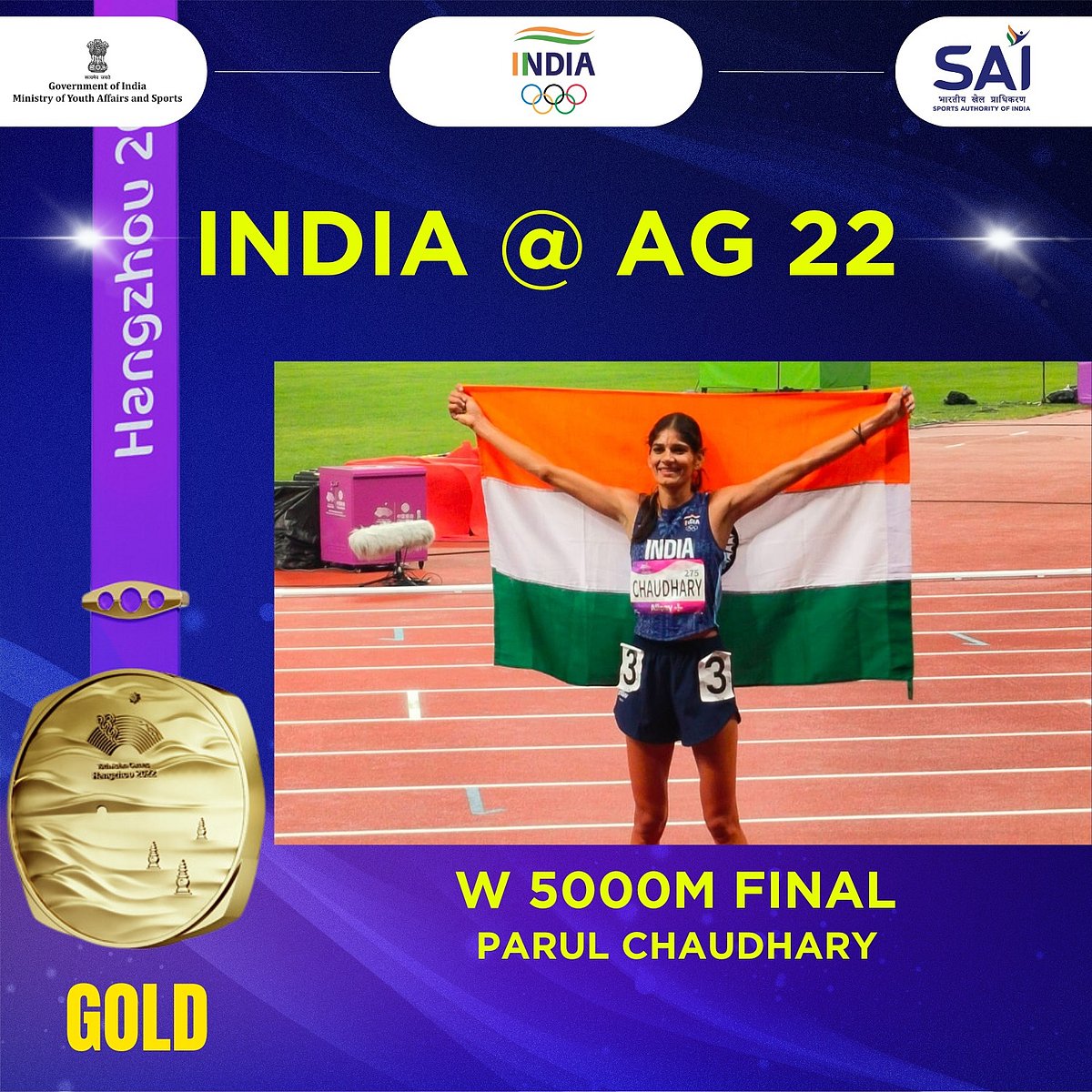 Asian Games: पारुल चौधरी के गोल्ड मेडल जीतकर इतिहास रचने पर उनकी मां ने कहा- मेरी बेटी ने देश का नाम किया रोशन