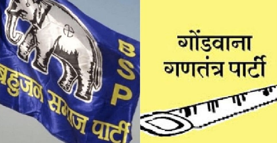 मध्य प्रदेश चुनावः BSP और गोंडवाना गणतंत्र पार्टी ने किया गठबंधन, 230 सीट पर मिलकर लड़ेंगी चुनाव