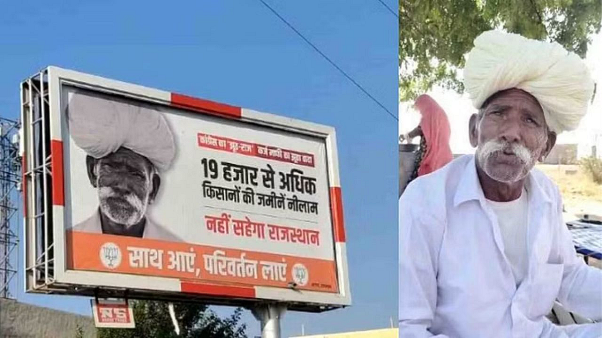 फोटो: सोशल मीडिया