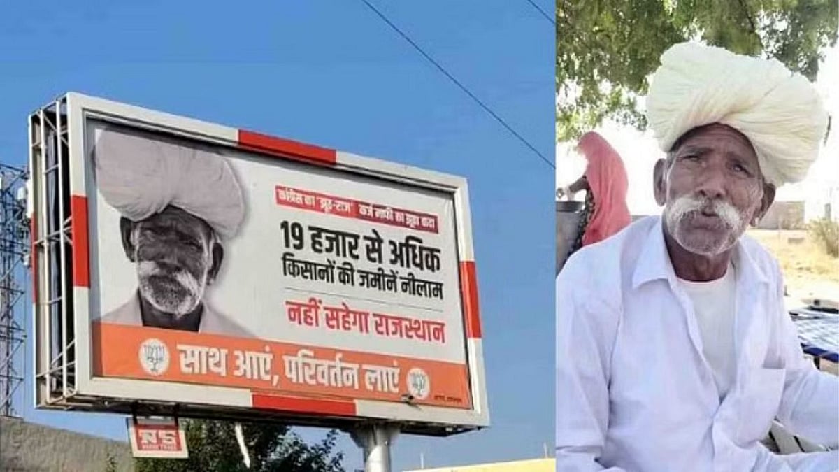 फोटो: सोशल मीडिया