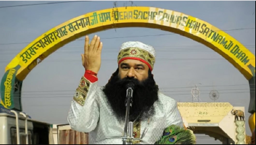 हाईकोर्ट का हरियाणा सरकार को सख्त निर्देश, 'राम रहीम को हमारी इजाजत के बिना न दी जाए पैरोल'