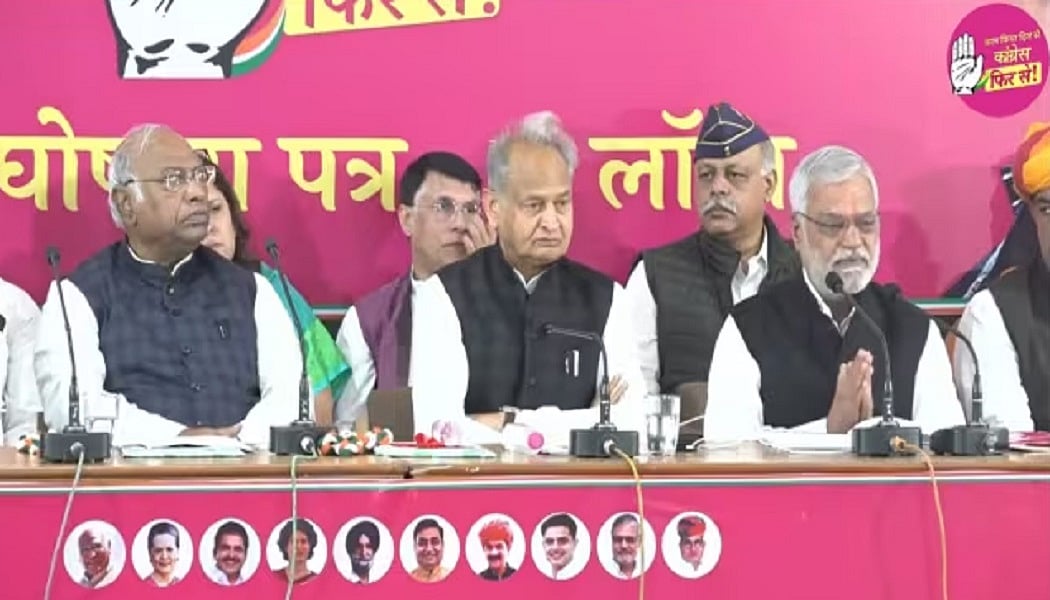 राजस्थान चुनाव: कांग्रेस का घोषणापत्र जारी, 4 लाख नौकरियों का वादा, किसानों, मजदूरों के साथ महिलाओं के लिए भी खास ऐलान    