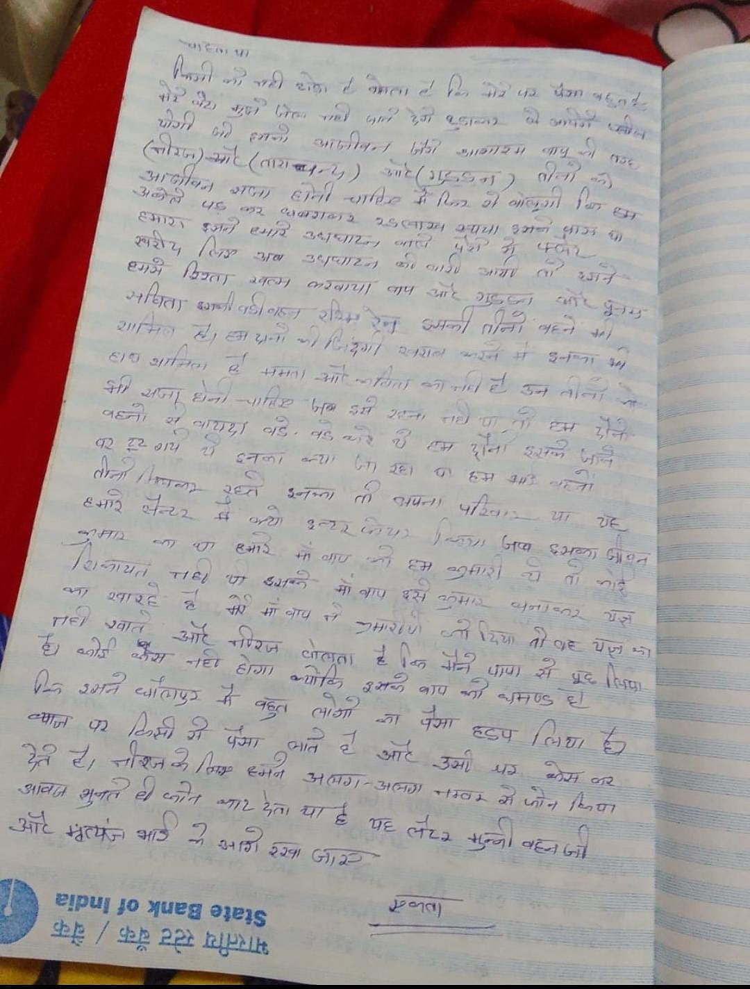 फोटो: सोशल मीडिया
