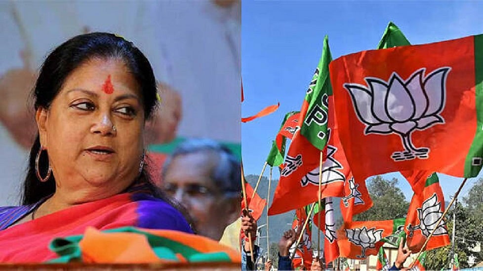 वसुंधरा ने BJP आलाकमान के संकेतों को किया नजरअंदाज, कदम पीछे खींचने से किया इनकार