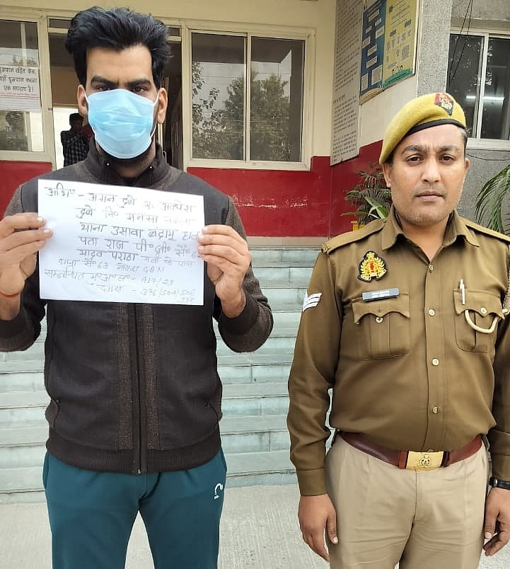 ऑनलाइन दोस्ती, शादी का झांसा देकर किया दुष्कर्म, नोएडा पुलिस ने किया गिरफ्तार
