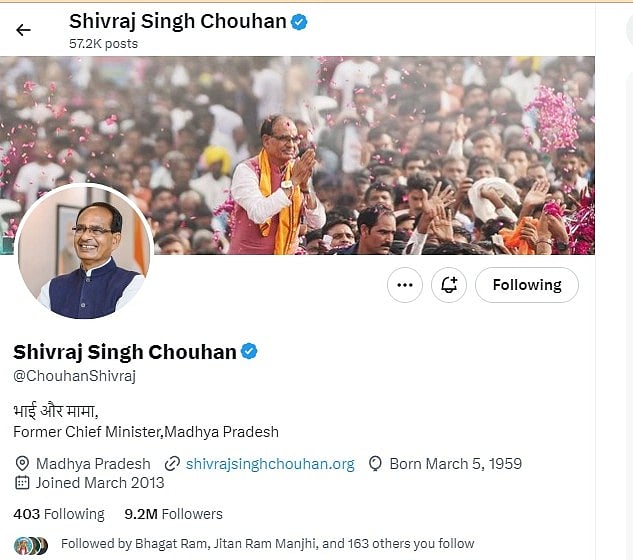 शिवराज सिंह अपने सोशल मीडिया के बायो के जरिए दे रहे बड़ा संदेश! लिखा- भाई...