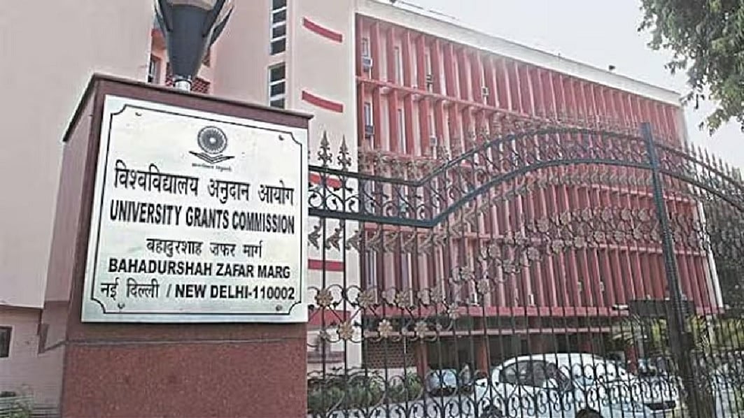 UGC-NET की 15 जनवरी को प्रस्तावित परीक्षा स्थगित, मकर सक्रांति और पोंगल की वजह से लिया गया फैसला