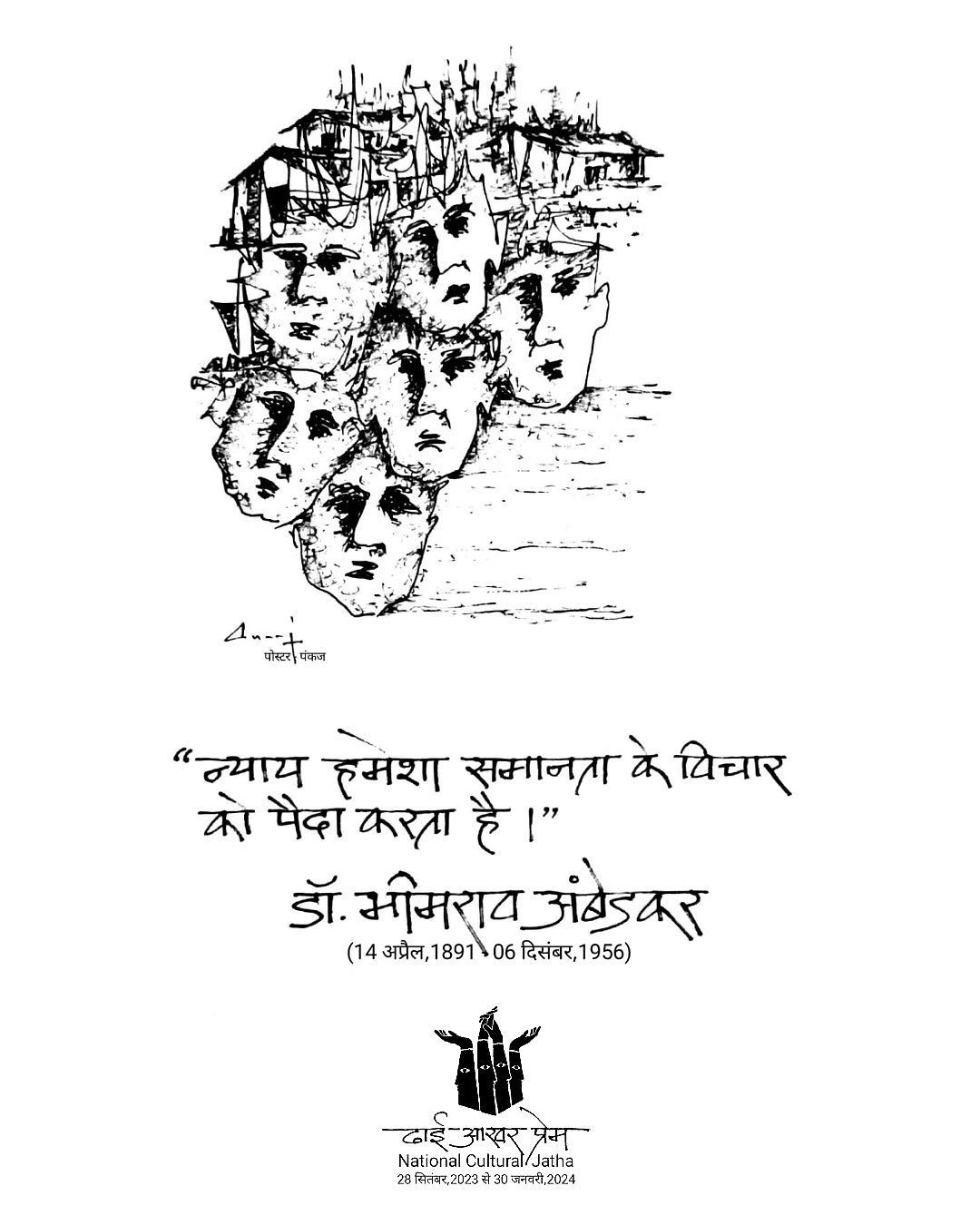 फोटो सौजन्य : नासिरुद्दीन