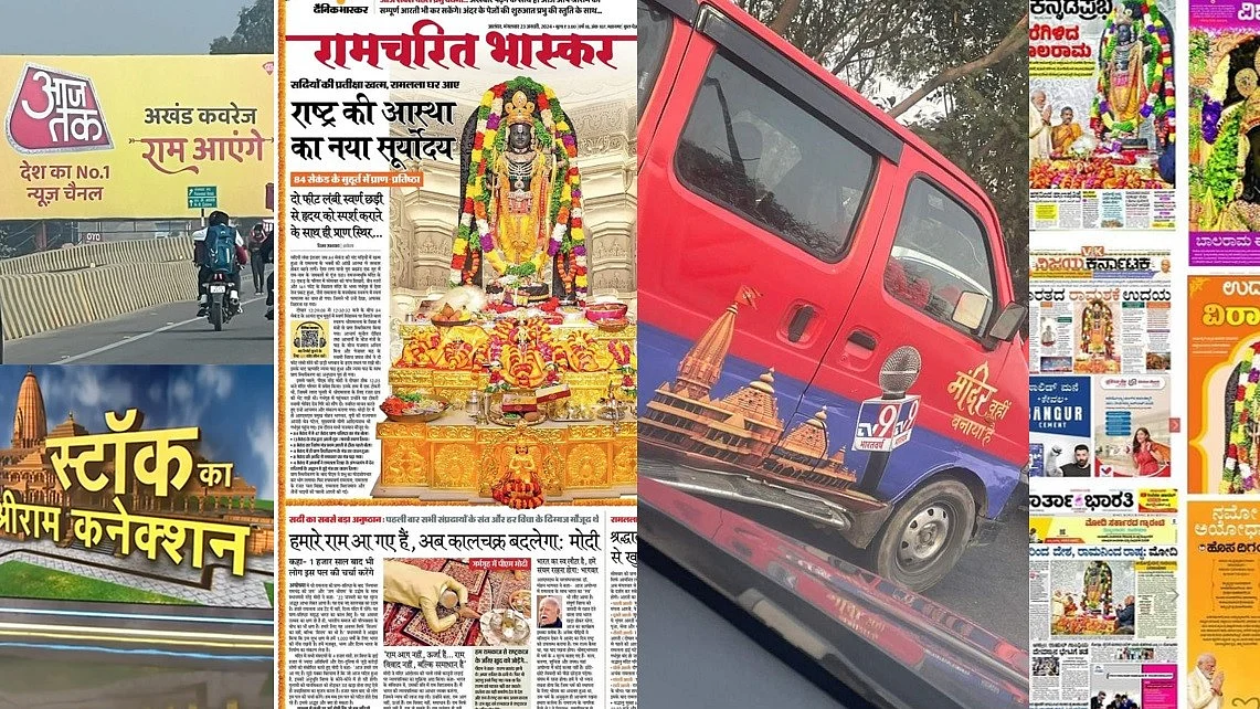 राम मंदिर उद्घाटन के मौके पर तमाम मीडिया संस्थान इसी रंग में डूबे नजर आए