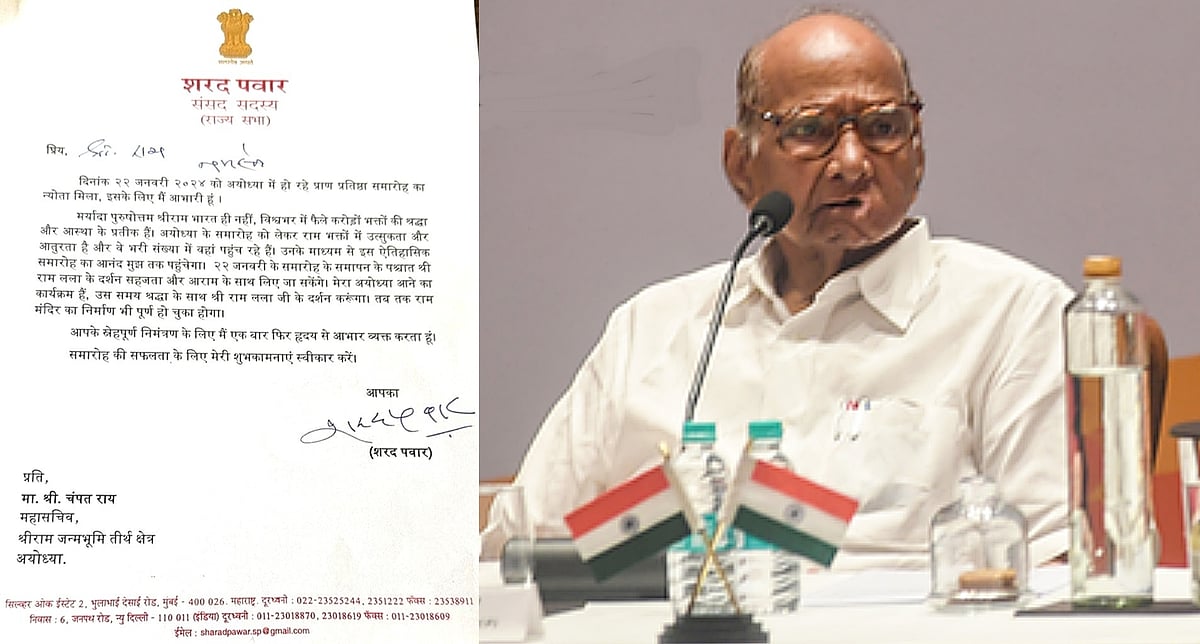 राम मंदिर के प्राण प्रतिष्ठा में शामिल नहीं होंगे शरद पवार, बाद में जाएंगे अयोध्या