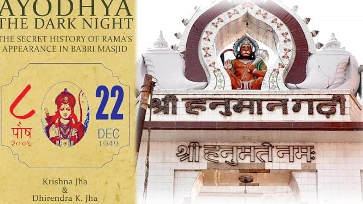 (बाएं) कृष्णा झा और धीरेन्द्र के झा की किताब का आवरण और (दाएं) अयोध्या स्थित हनुमानगढ़ी