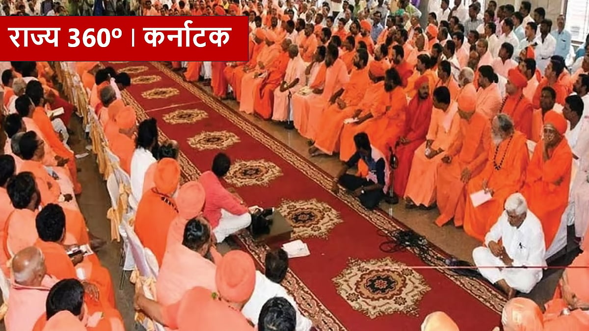कर्नाटक में लिंगायत समुदाय अपनी अलग पहचान की तलाश कर रहा है