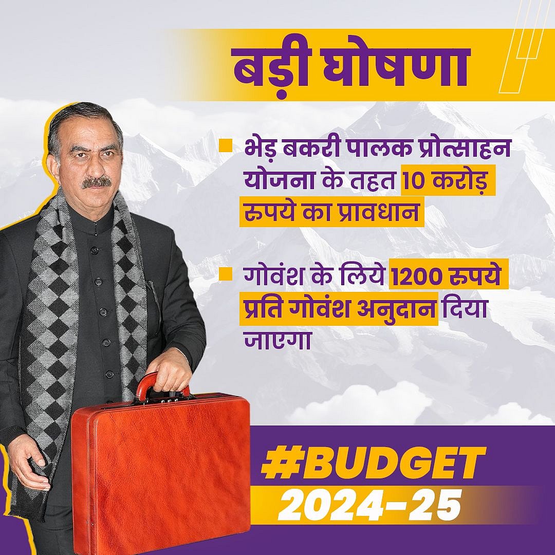 फोटो: @SukhuSukhvinder