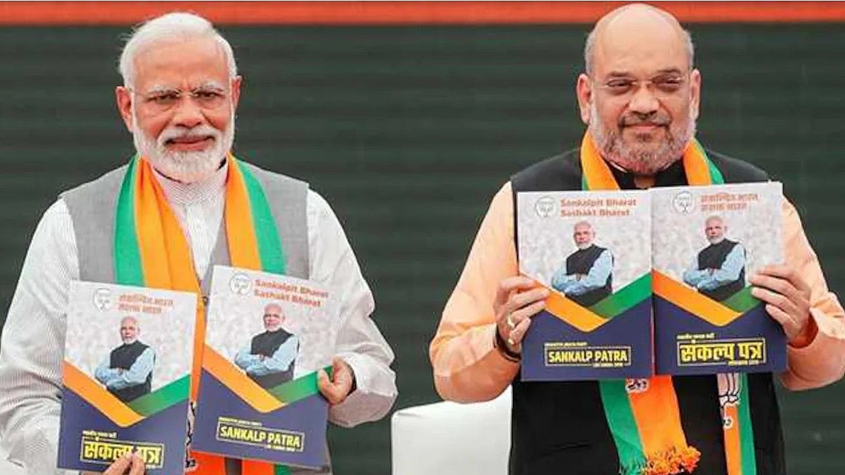 2019 लोकसभा चुनाव के लिए घोषणा पत्र जारी करते प्रधानमंत्री नरेंद्र मोदी और गृहमंत्री अमित शाह (फाइल फोटो)