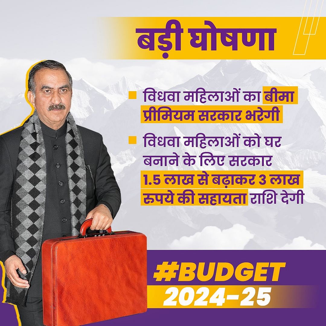 फोटो: @SukhuSukhvinder