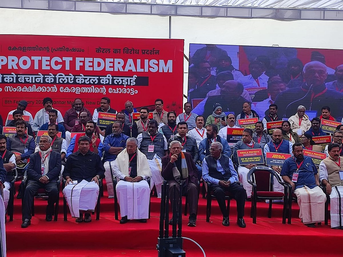 केंद्र के खिलाफ केरल के CM विजयन का विरोध मार्च, मोदी सरकार पर 'वित्तीय अन्याय' का लगाए आरोप