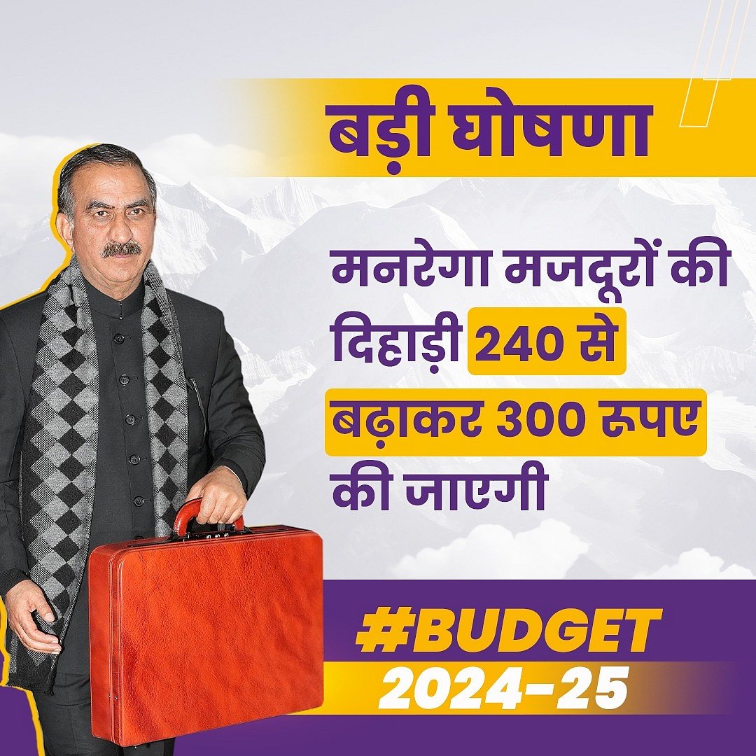 फोटो: @SukhuSukhvinder