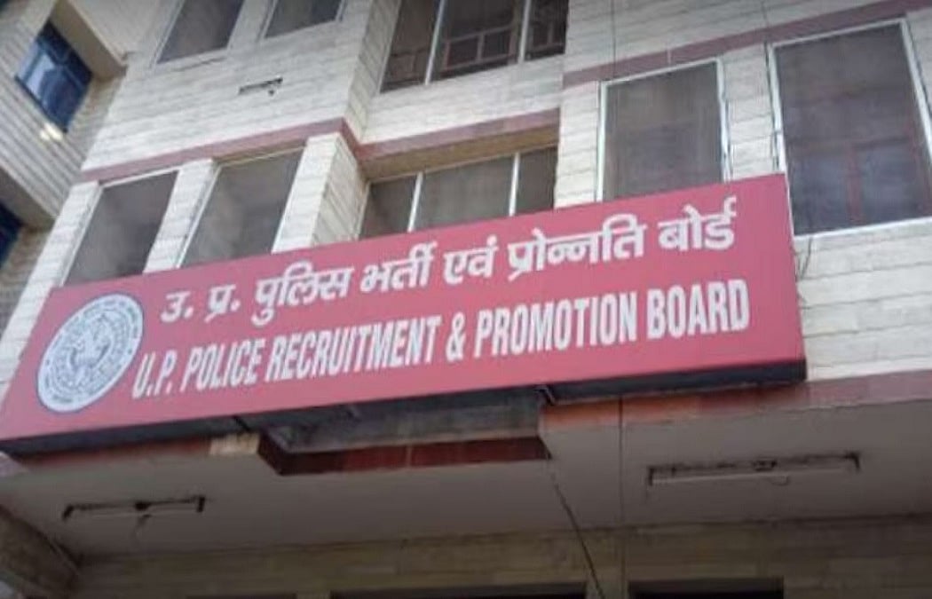 पेपर लीक में यूपी पुलिस भर्ती बोर्ड अध्यक्ष रेणुका मिश्रा पर गिरी गाज, राजीव कृष्ण को मिली जिम्मेदारी