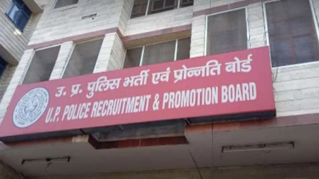 पेपर लीक में यूपी पुलिस भर्ती बोर्ड अध्यक्ष रेणुका मिश्रा पर गिरी गाज, राजीव कृष्ण को मिली जिम्मेदारी