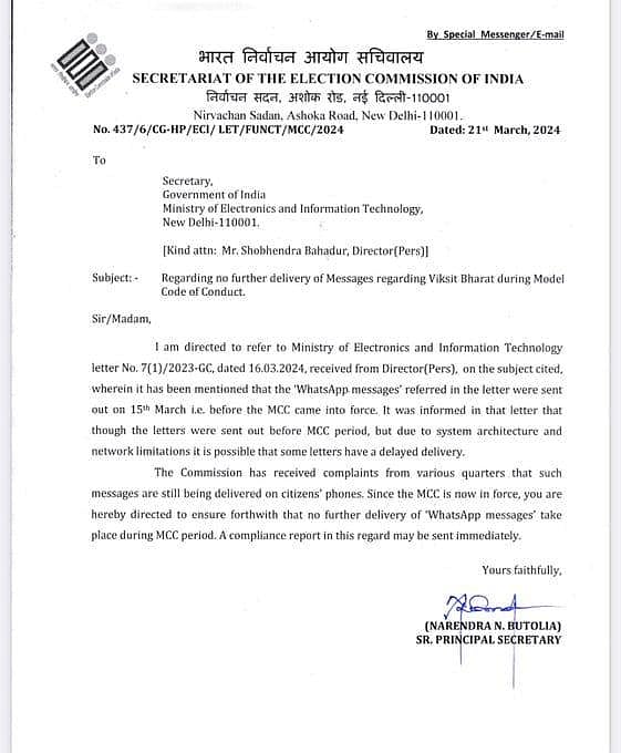 चुनाव आयोग से मोदी सरकार को झटका