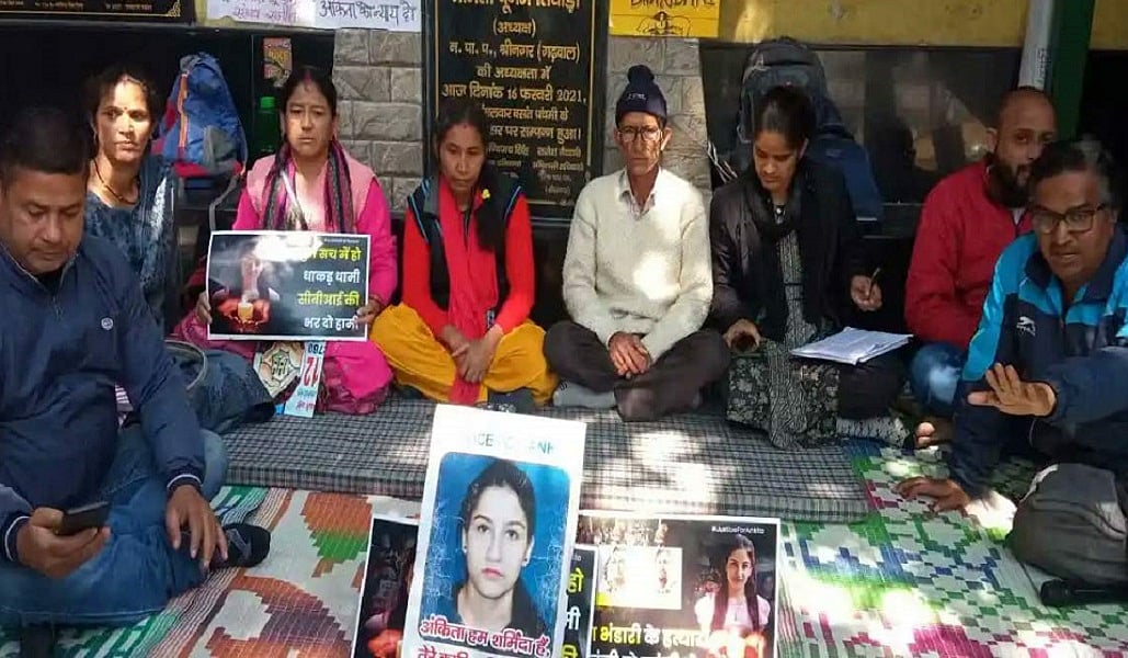 अंकिता भंडारी को इंसाफ के लिए सुलग रहा उत्तराखंड, सरकार की तरफ से लीपापोती की हर कोशिश जारी