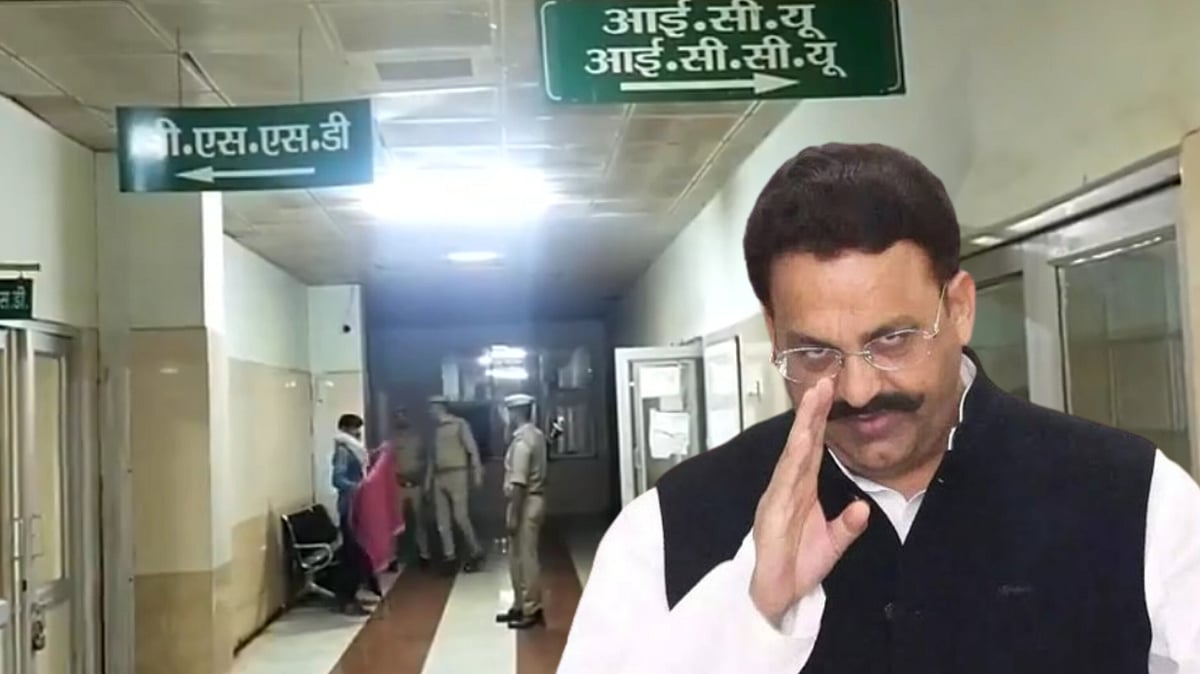 यूपी: बांदा जेल में बंद मुख्तार अंसारी की तबीयत बिगड़ी, कड़ी सुरक्षा के साथ अस्पताल में भर्ती