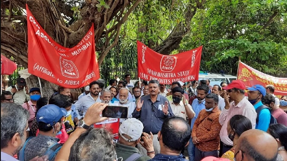 लोकसभा उम्मीदवारों को घेरेंगी महाराष्ट्र की बैंक यूनियन, बैंकिंग सेक्टर के हालात पर करेंगी सवाल