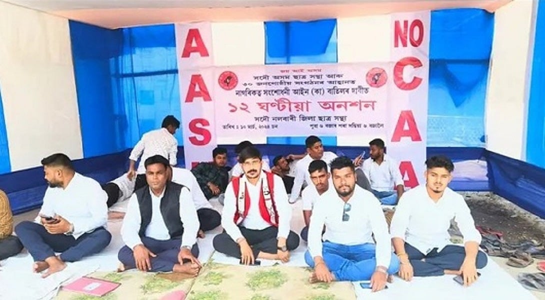 असम में CAA के खिलाफ आंदोलन तेज करेगा अखिल असम छात्र संघ, पूर्वोत्तर भारत के लिए बताया अन्याय