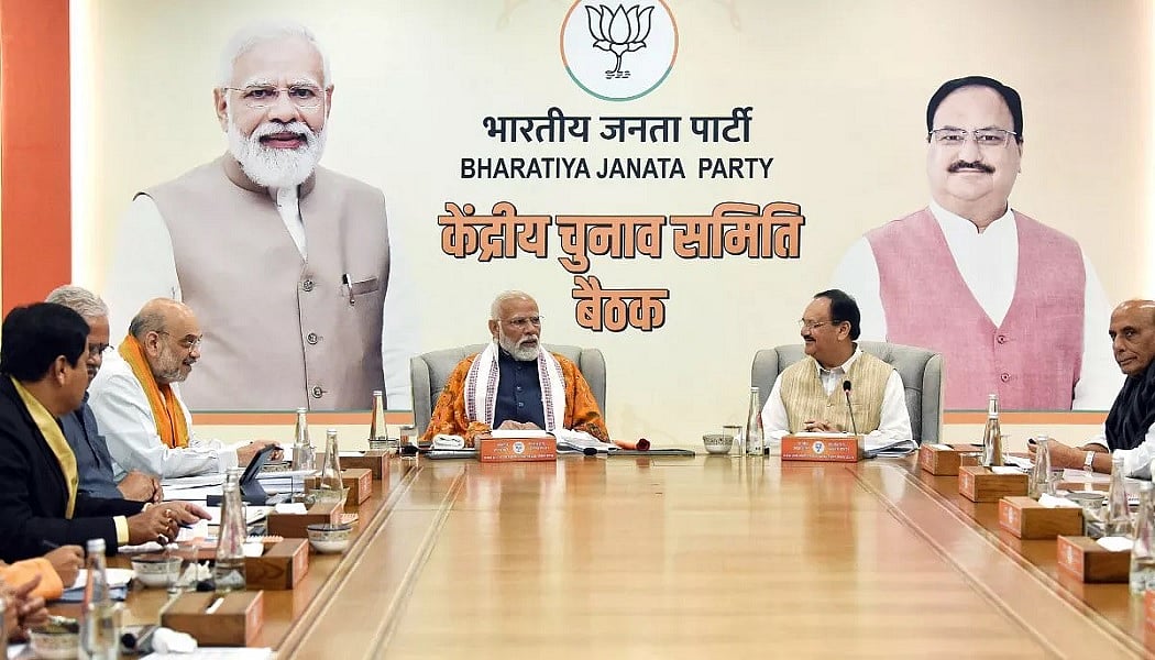 लोकसभा चुनाव के लिए BJP ने जारी की 195 उम्मीदावरों की पहली लिस्ट, PM मोदी समेत 34 मंत्रियों के नाम का ऐलान