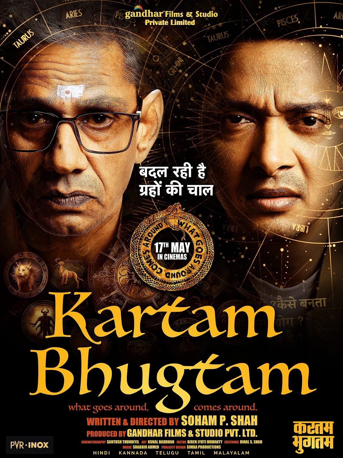 फोटो: IANS