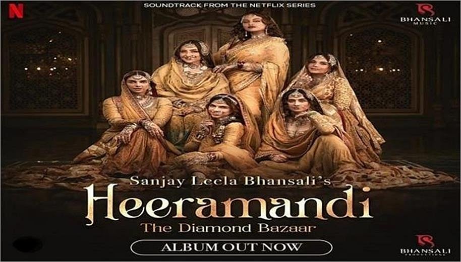 सिनेजीवन: 'हीरामंडी: द डायमंड बाजार' का म्यूजिक एल्बम रिलीज और अनटाइटल प्रोजेक्ट से सुनील शेट्टी का लुक आया सामने