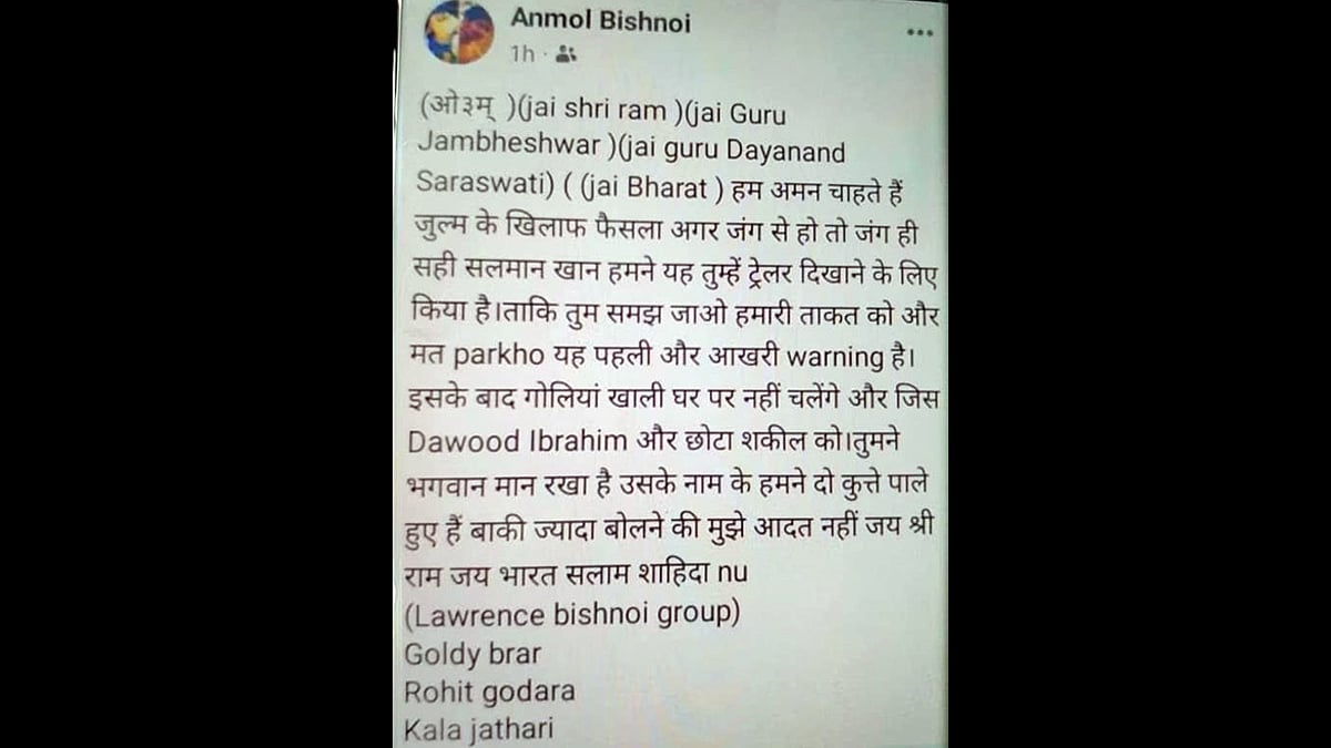 लॉरेंस बिश्नोई गैंग ने ली सलमान खान के घर पर फायरिंग की जिम्मेदारी