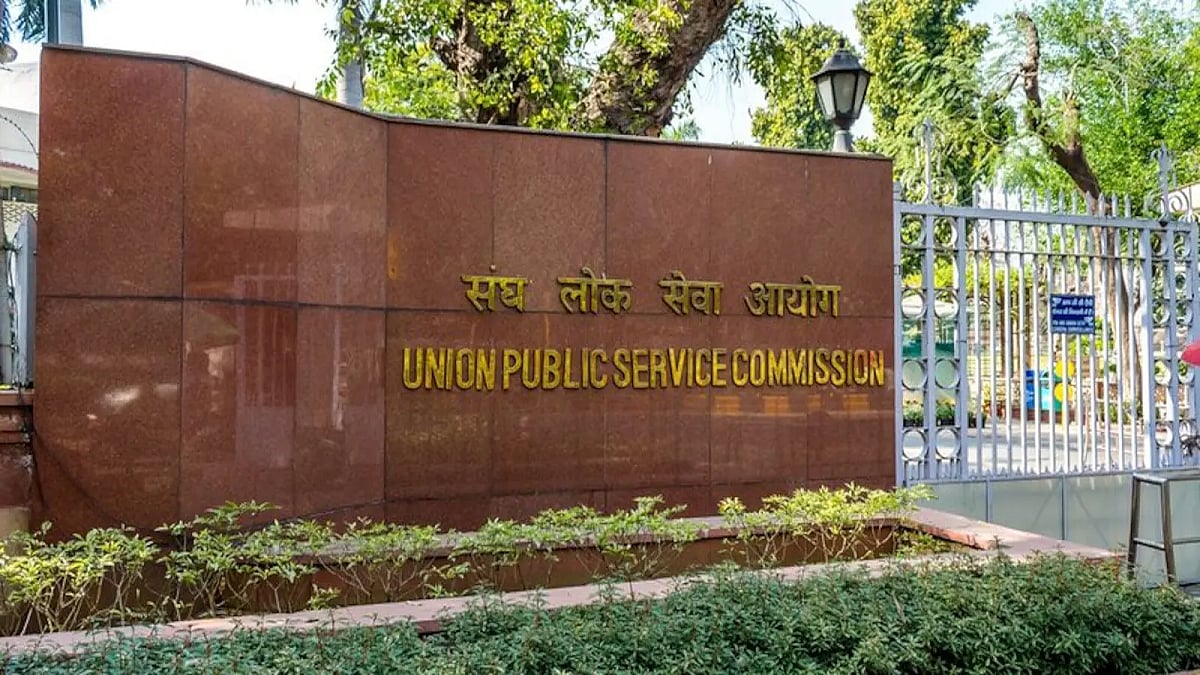 UPSC CSE 2023 का रिजल्ट घोषित, आदित्य श्रीवास्तव ने किया टॉप